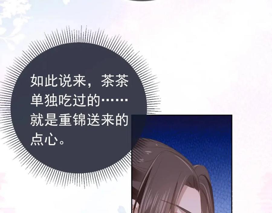 第29话 吃药药~38