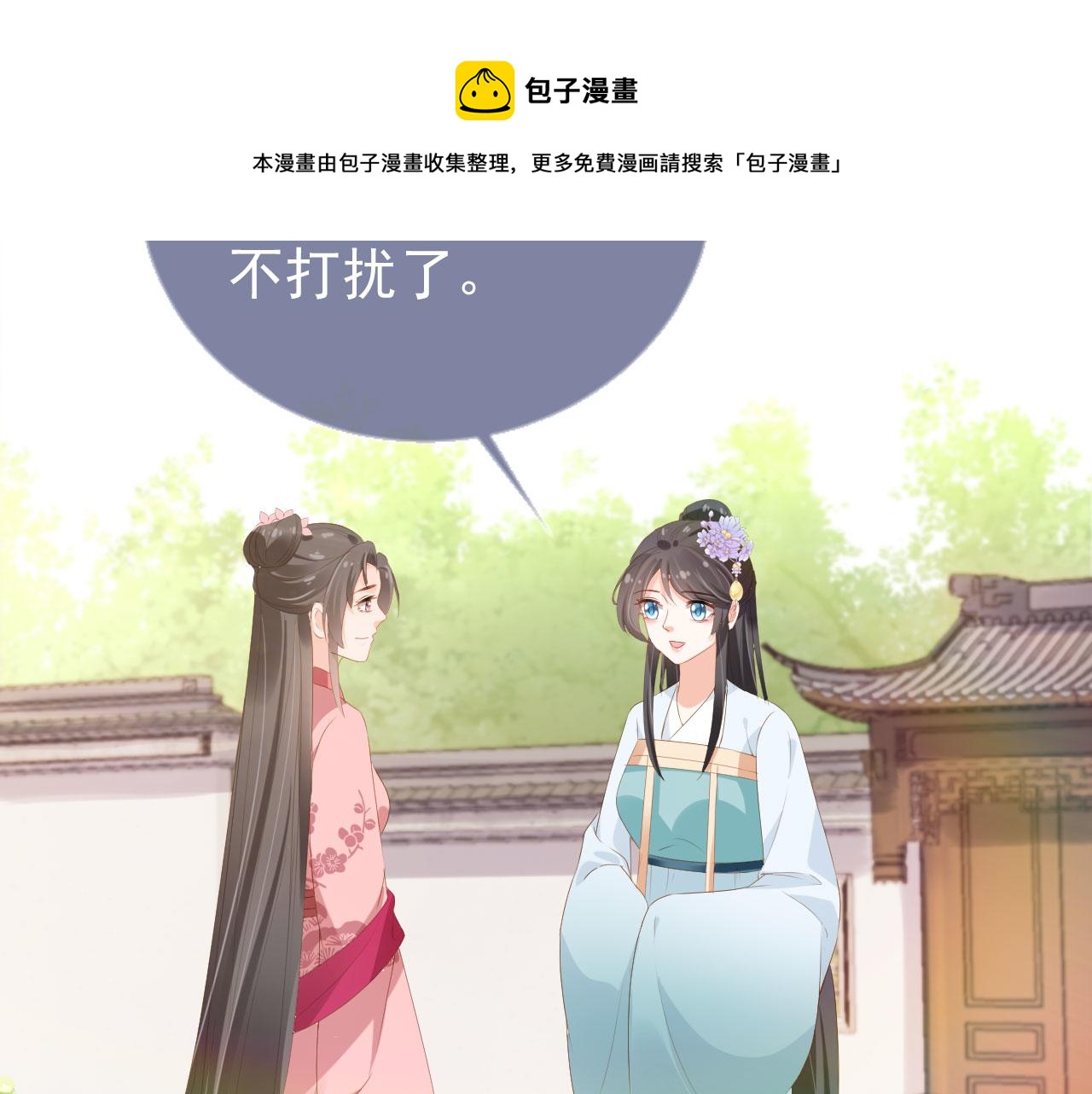 第58话 小狐狸76