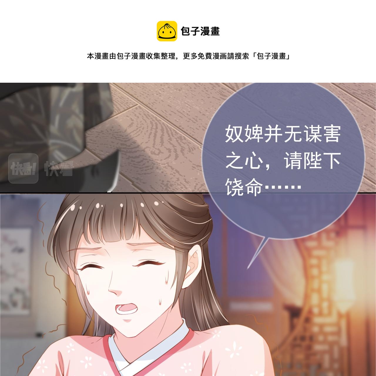 第14话 小哥哥！43