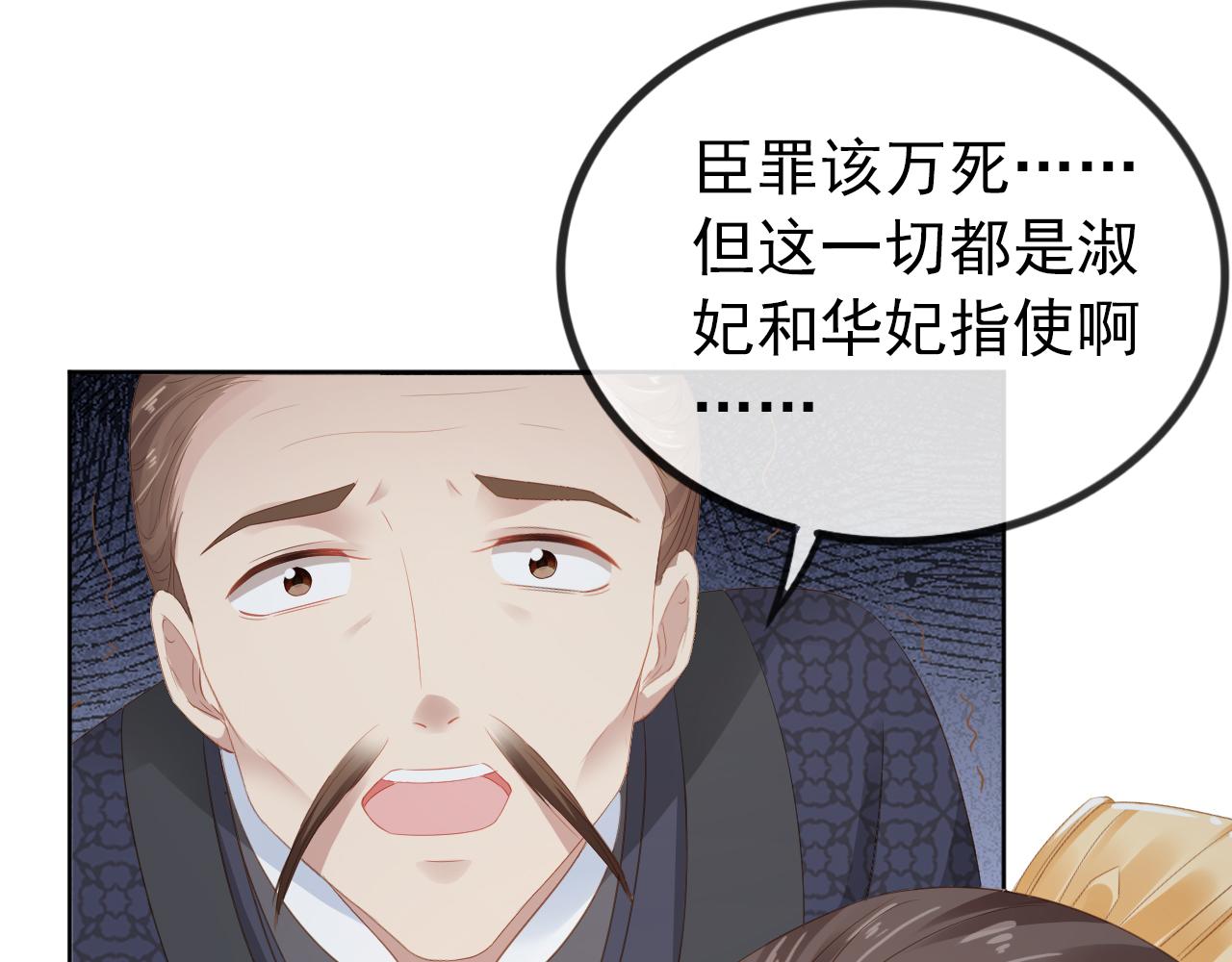 第50话 窝不是小灾星19