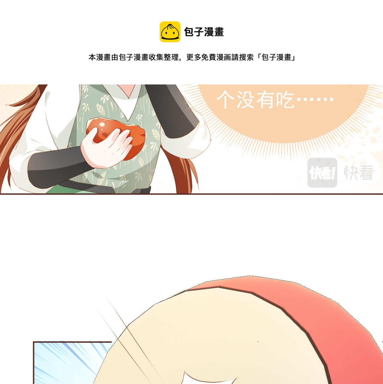 第53话 护国公主24