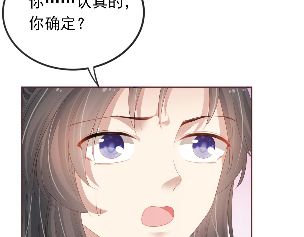 第54话 女儿就是朕的江山7