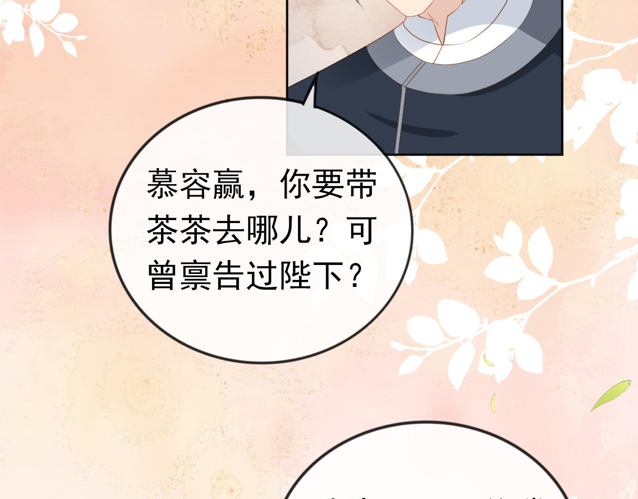第39话 目标是：气死皇帝！9