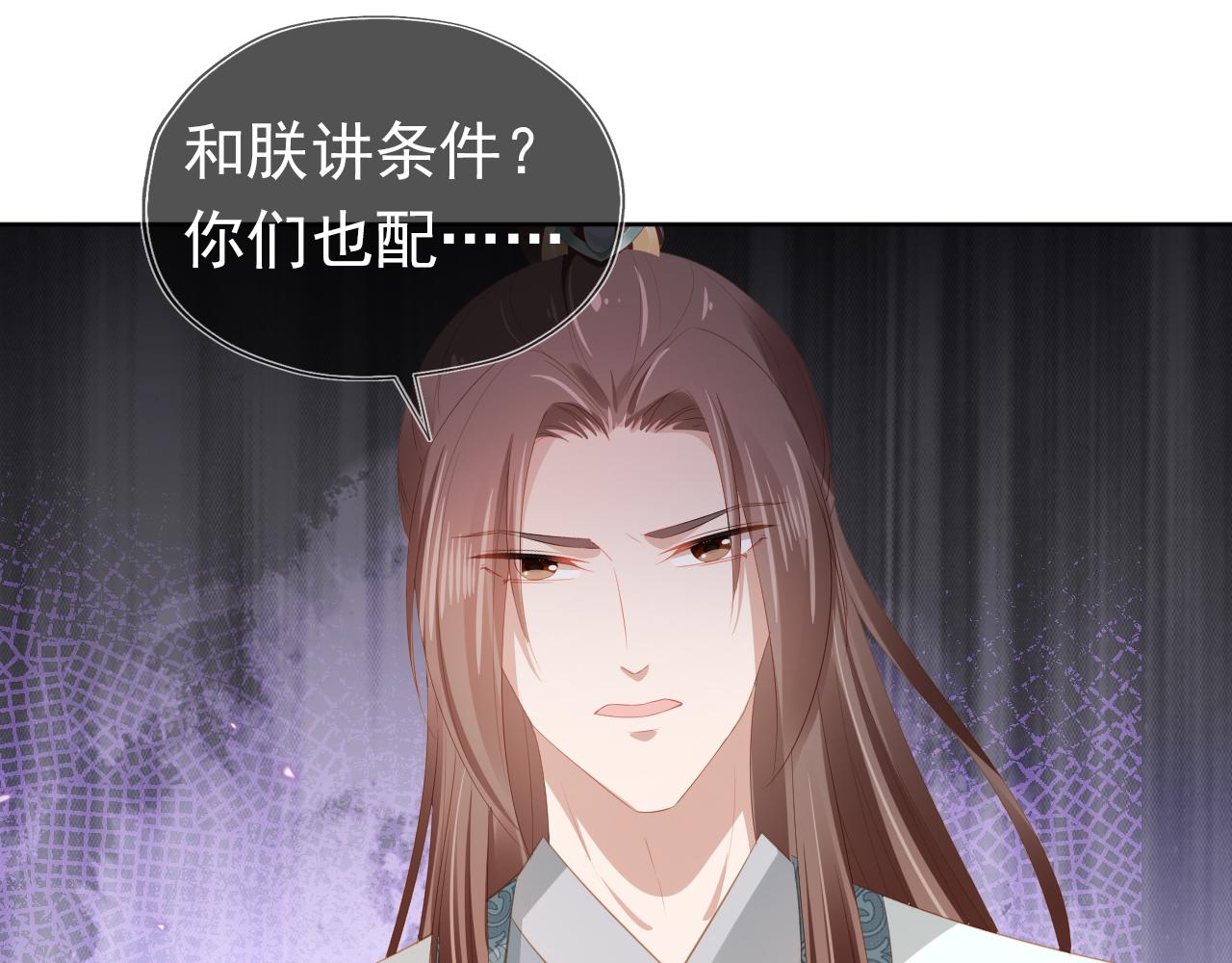 第82话 茶茶别怕爹爹来了！54