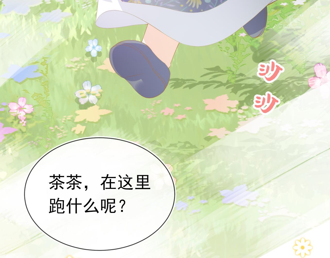 第46话 管住嘴 迈开腿44