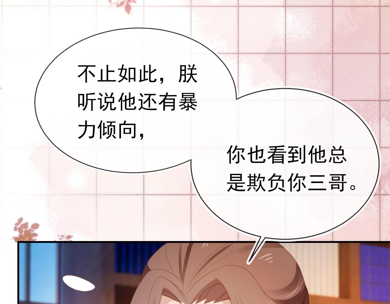 第132话 我要嫁给慕容哥哥67