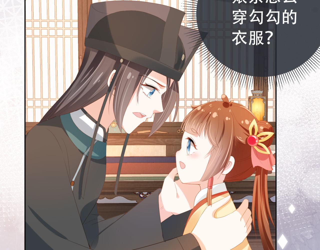 第79话 不许凶凶~6