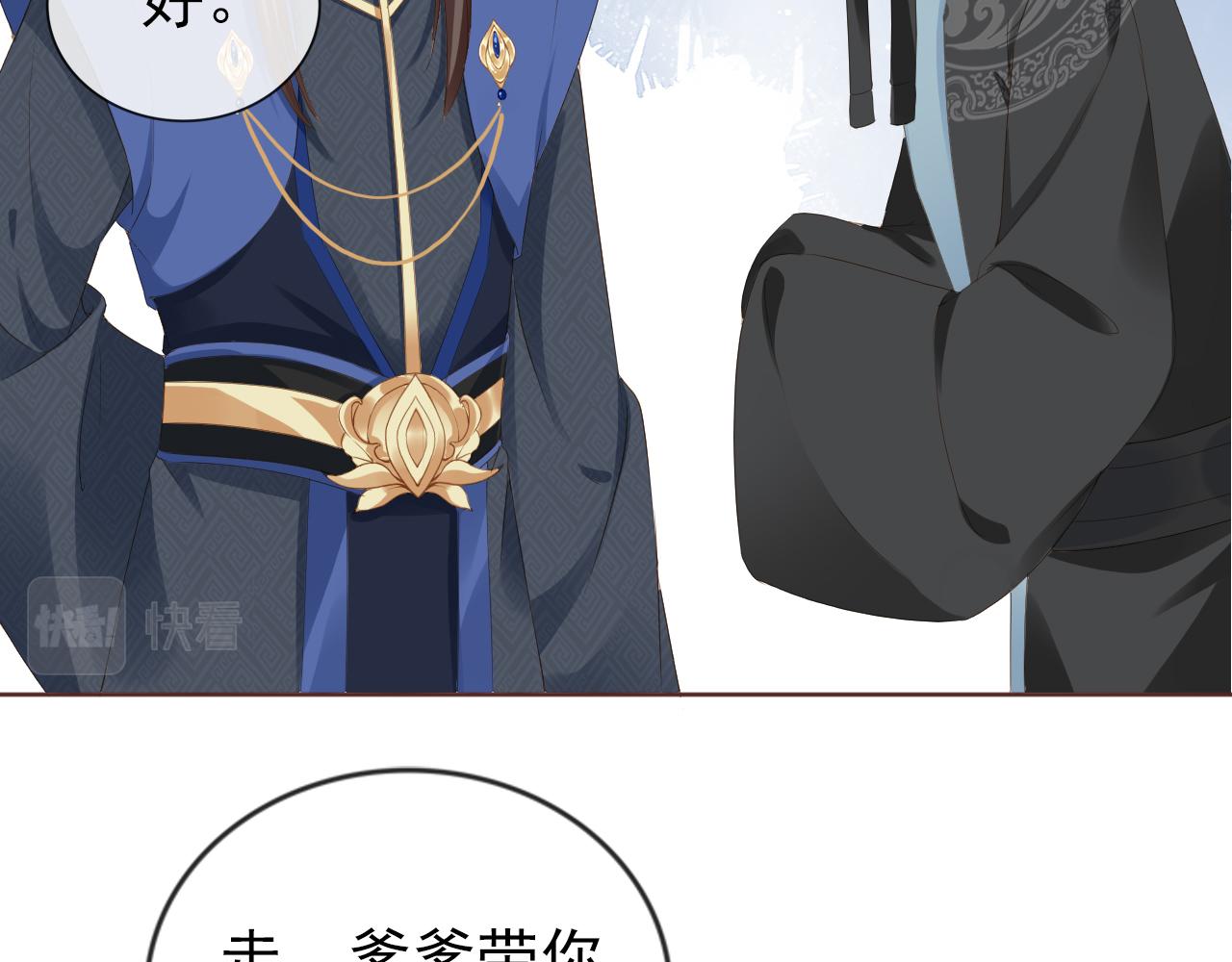 第54话 女儿就是朕的江山37