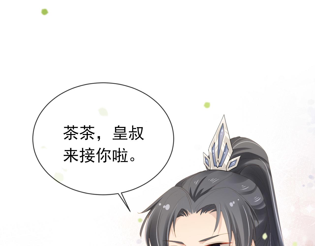 第68话 要出宫喽！53