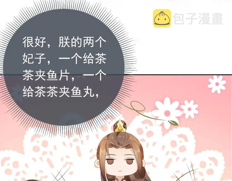 第23话 星星与鱼鱼46