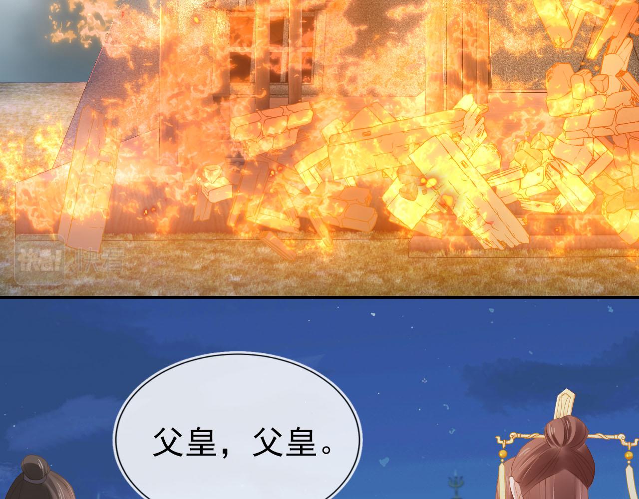 第122话 贺兰辞葬身火海35