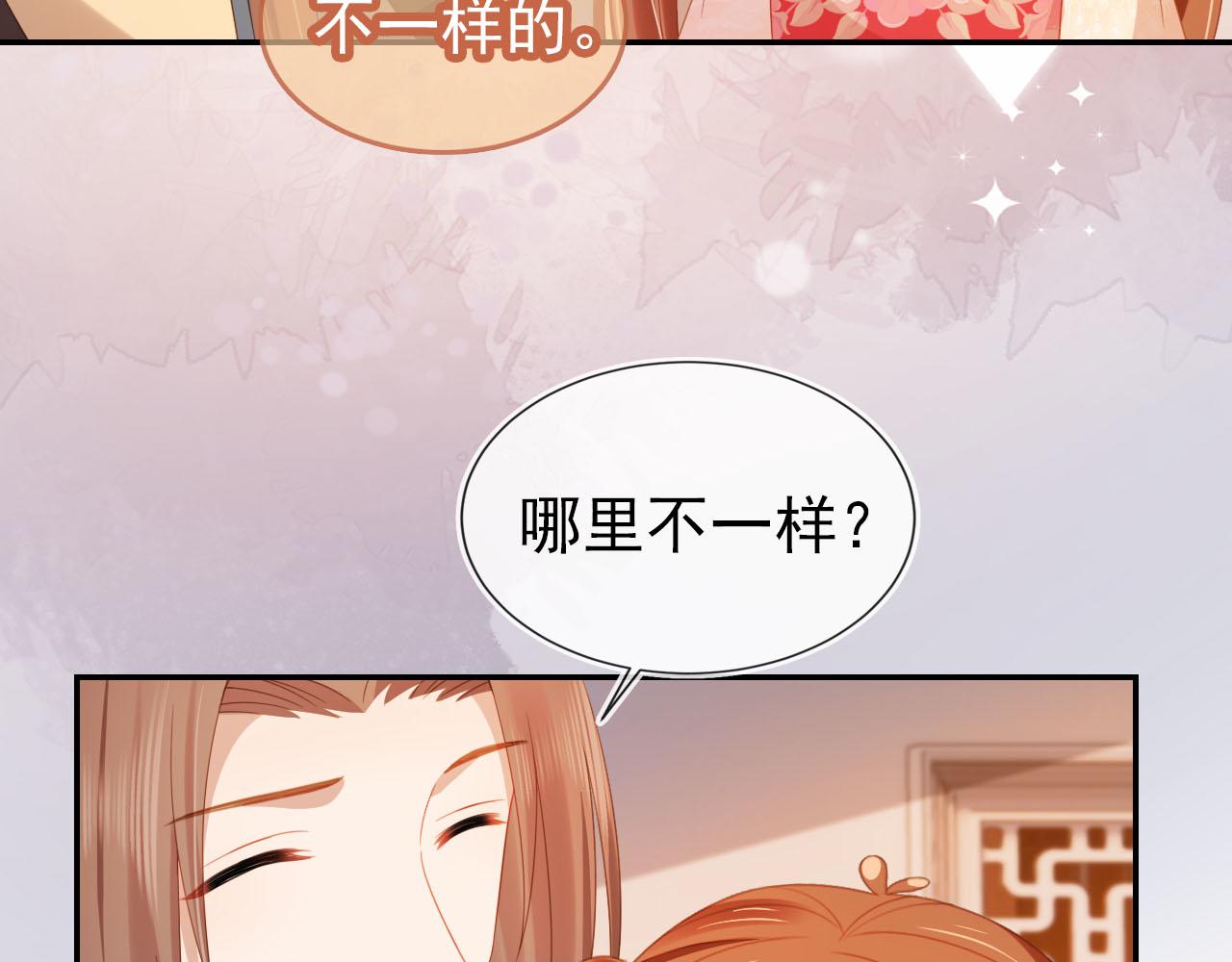 第125话 爹爹好吓人！38