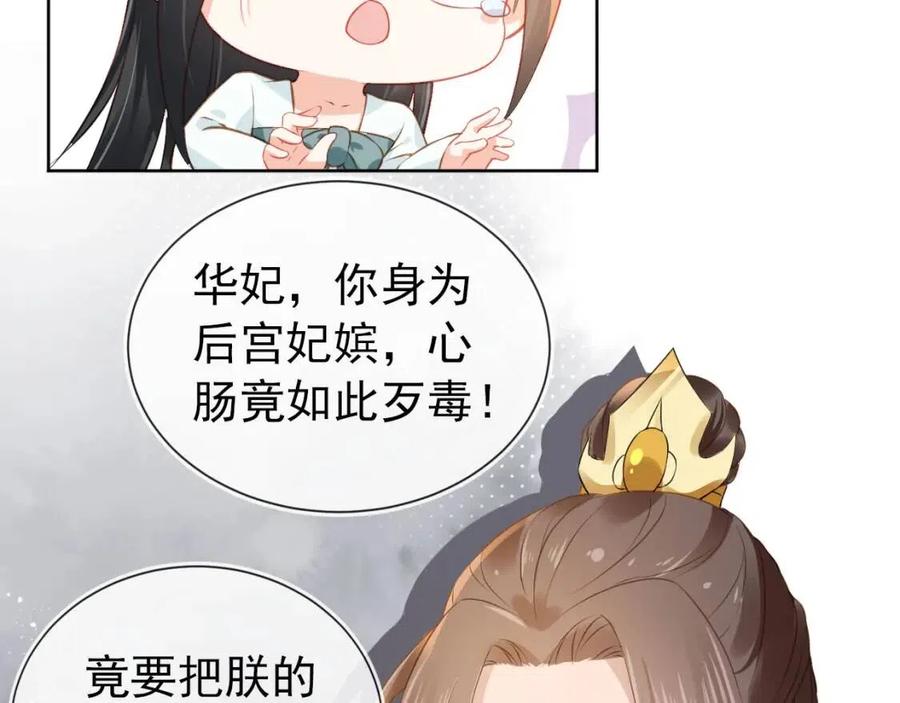 第22话 谁想摔朕的闺女？！57