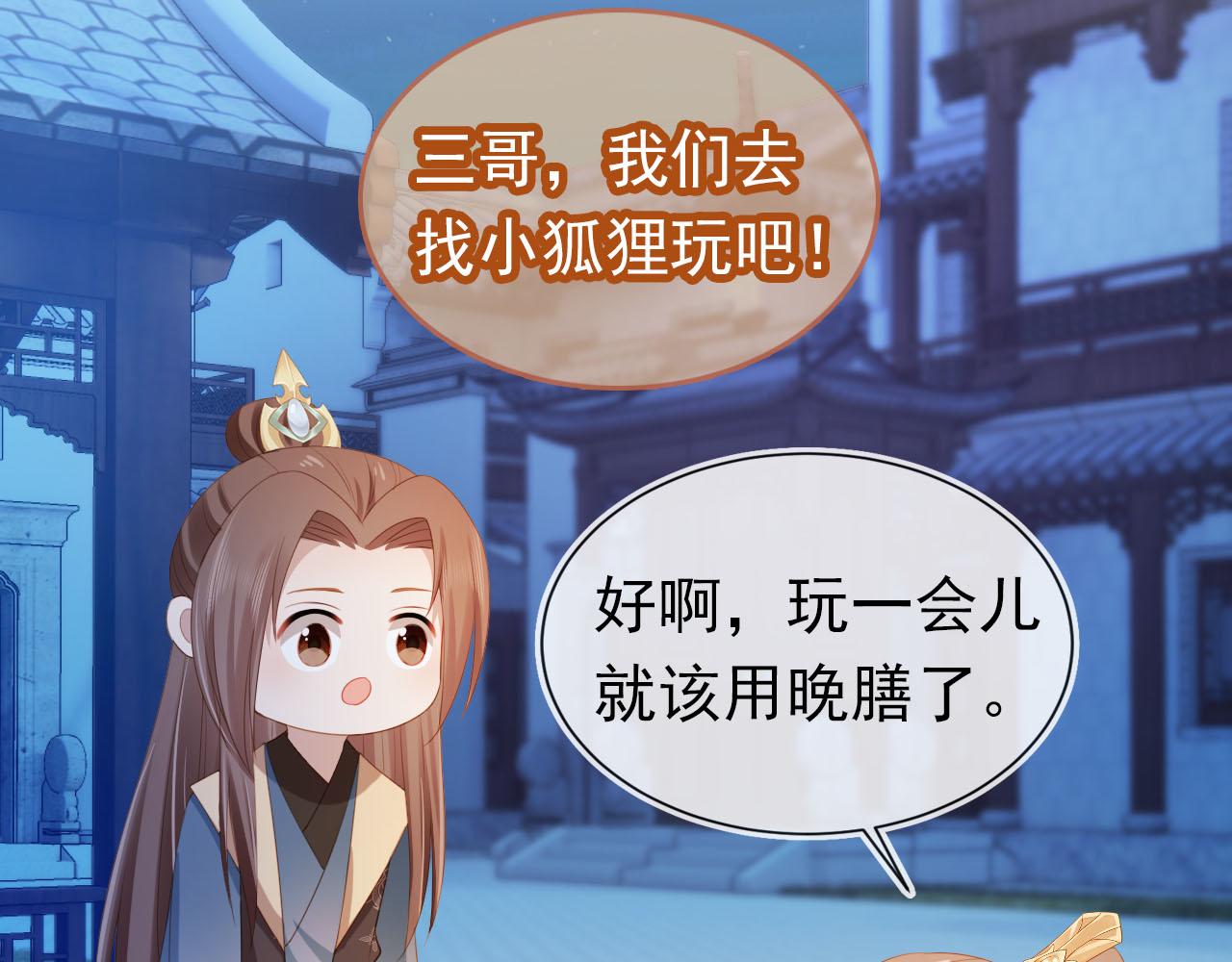 第125话 爹爹好吓人！74