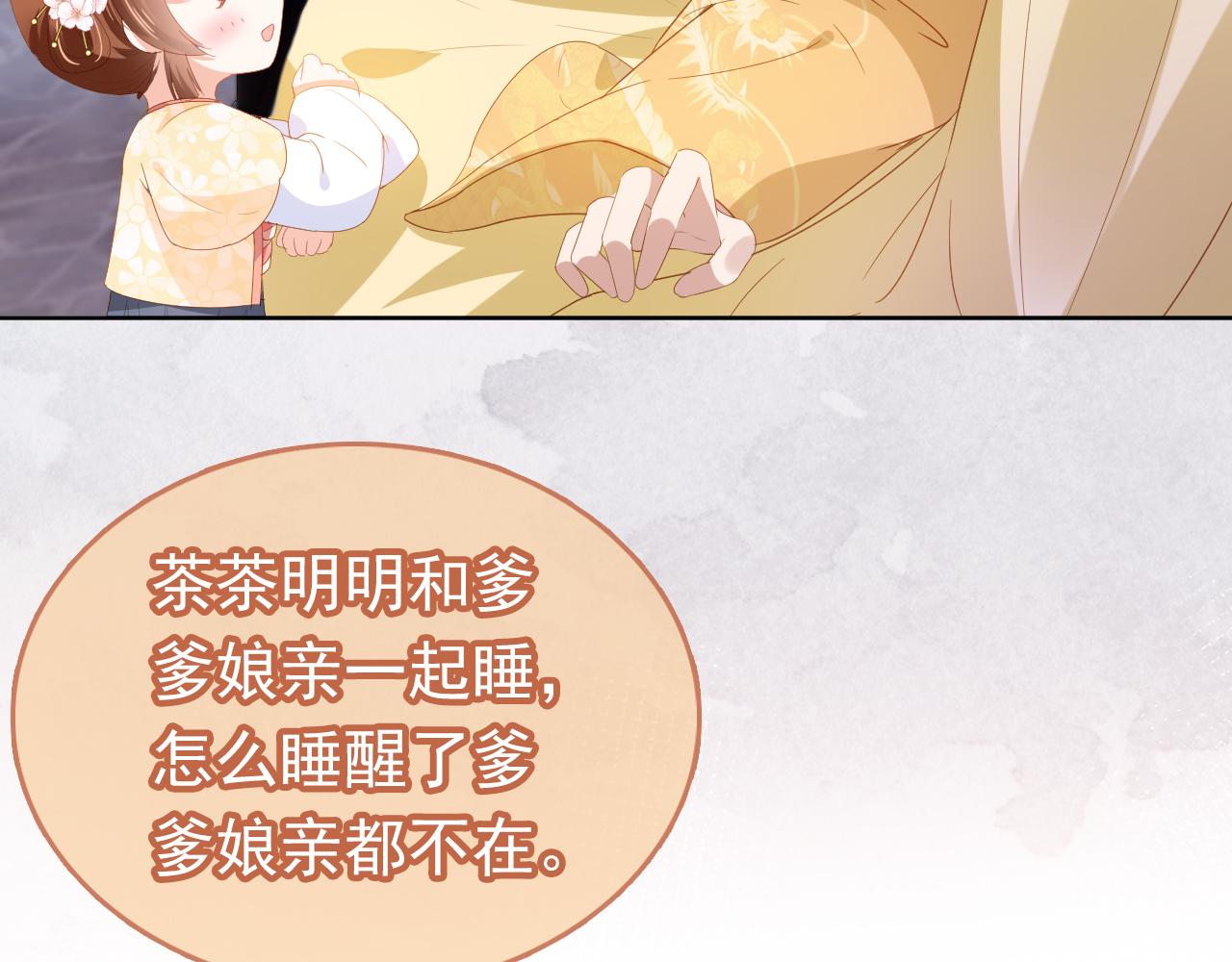 第65话 爹爹娘亲去哪了？73