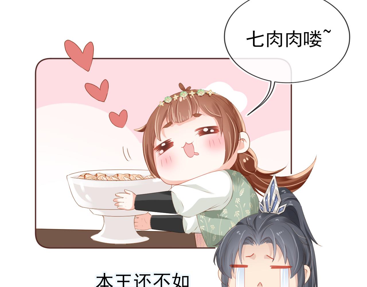 第54话 女儿就是朕的江山49
