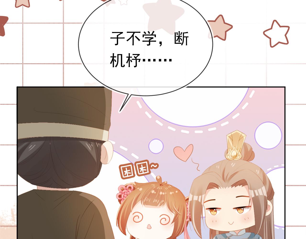 第85话 去上学喽！45