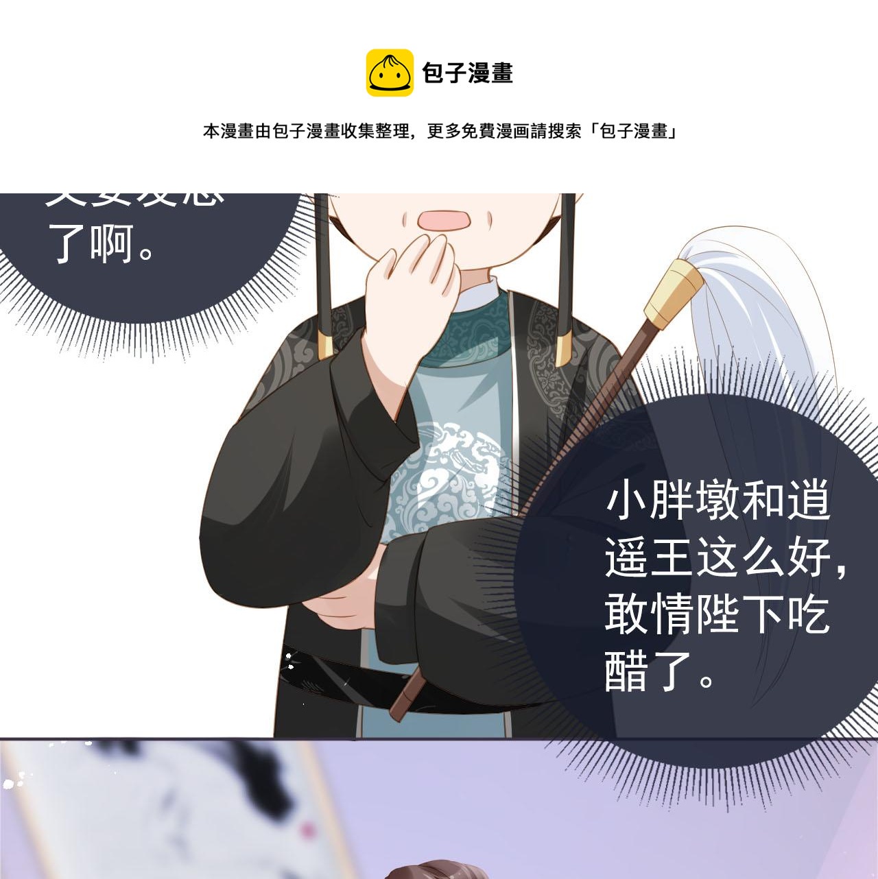 第9话 小胖墩的娘是谁？64