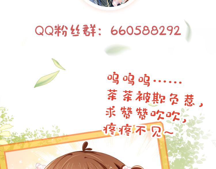 第1话 团宠小吃货驾到~127