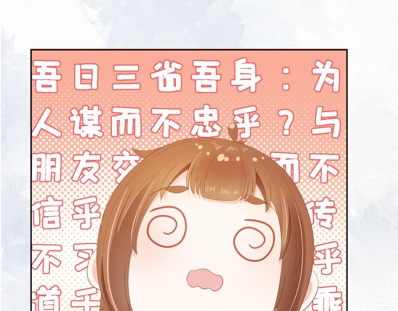 第73话 爹爹竟然会困困魔咒62