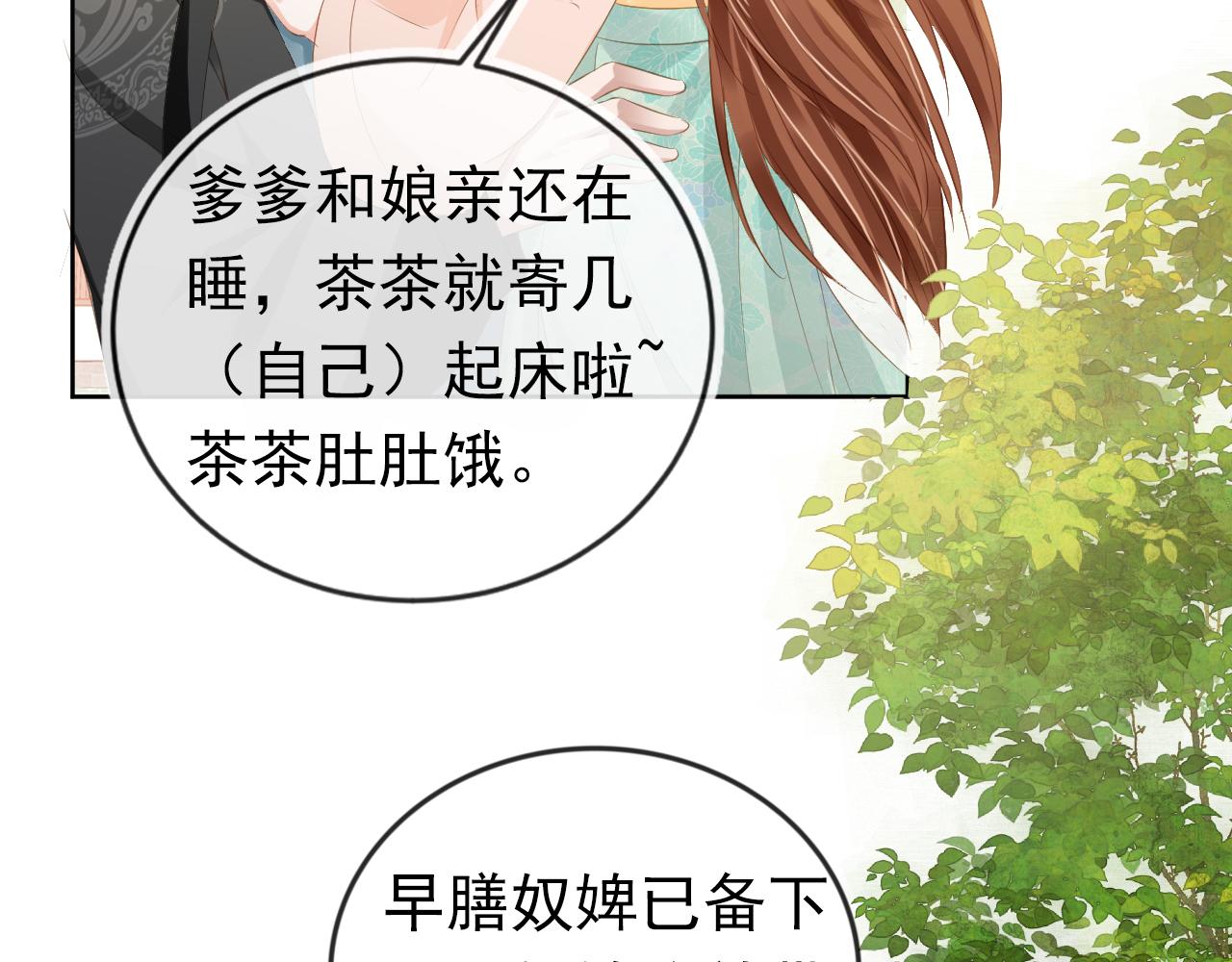 第45话 爹爹娘亲睡觉觉70