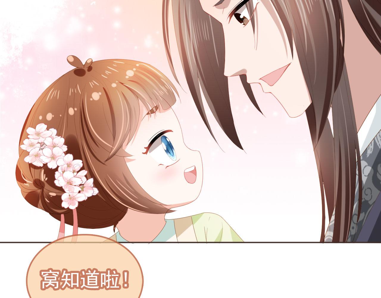 第60话 男女授受不亲！62
