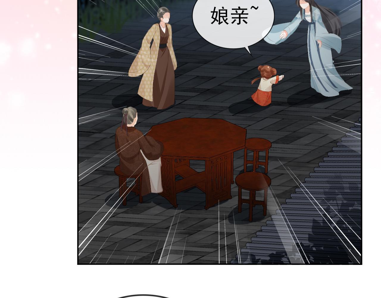 第42话 坏渣渣不许骂我娘亲15