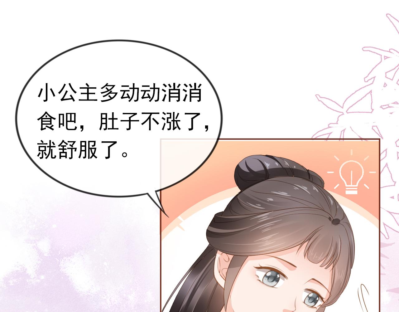 第37话 茶茶Q弹的烦恼20