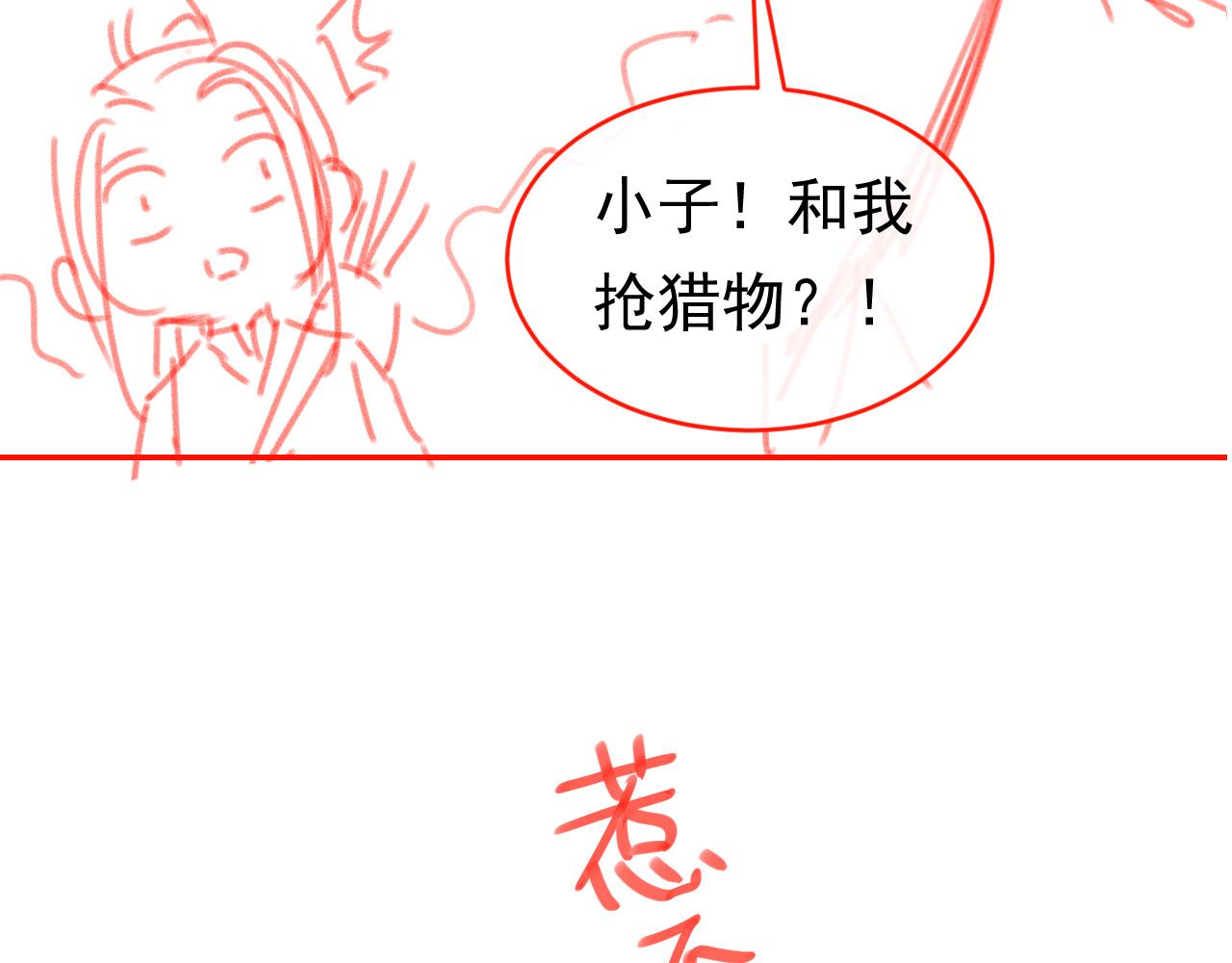 第111话 骑马喽！102