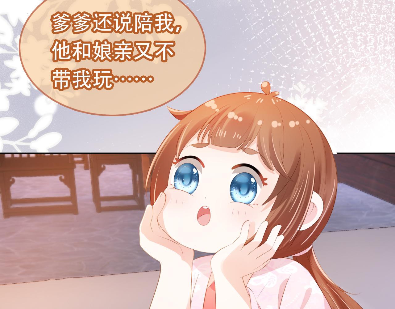 第95话不要被讨厌43