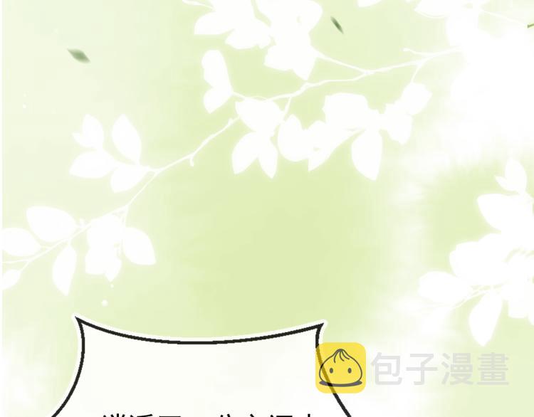 第3话 冷宫小公主11