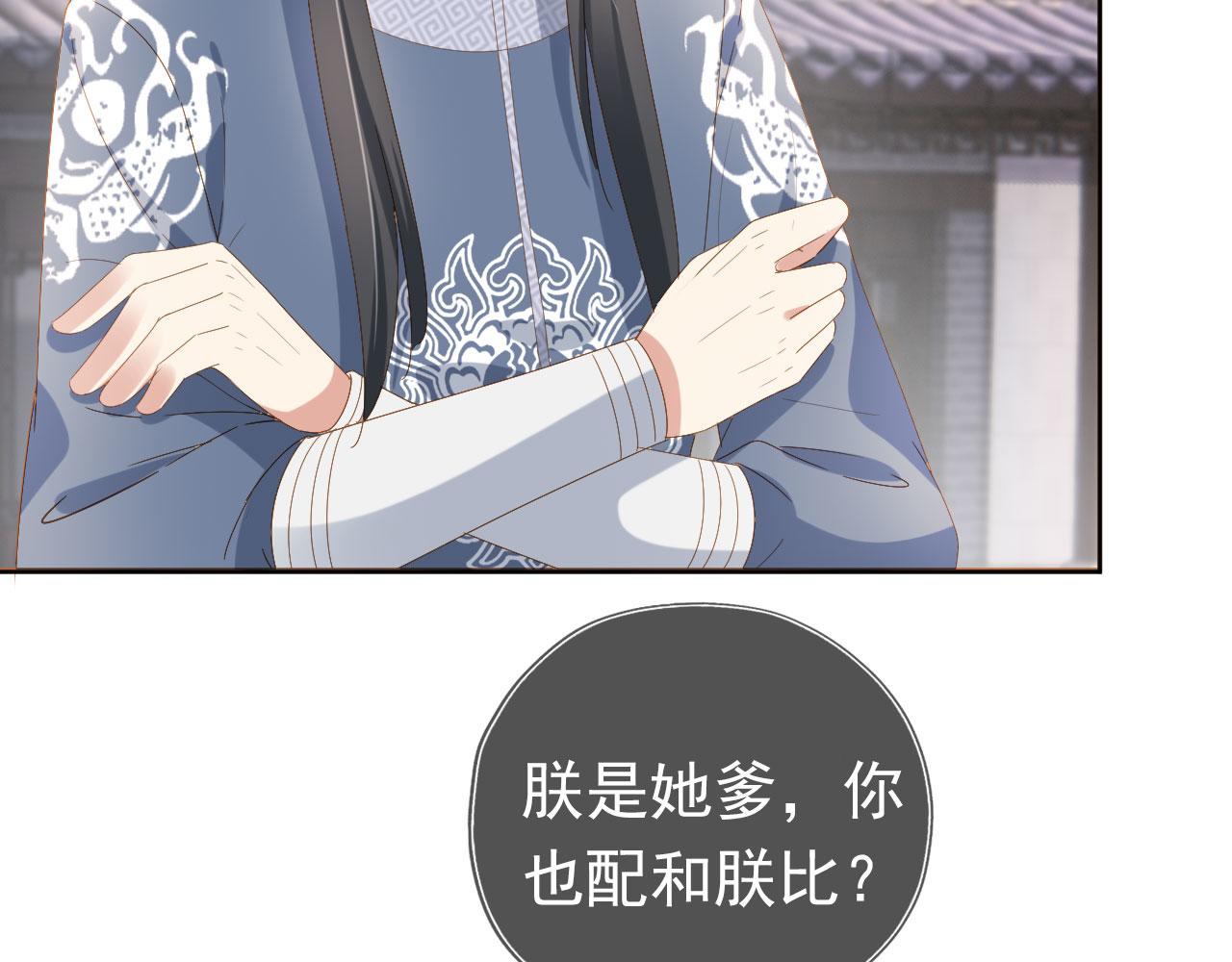 第60话 男女授受不亲！22