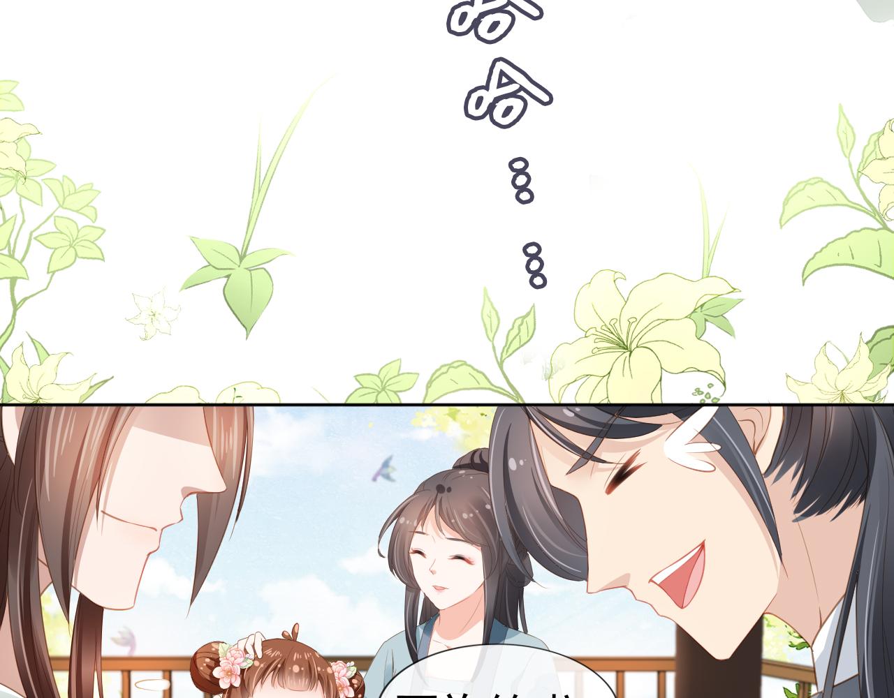 第35话 为什么我有小肚肚？78