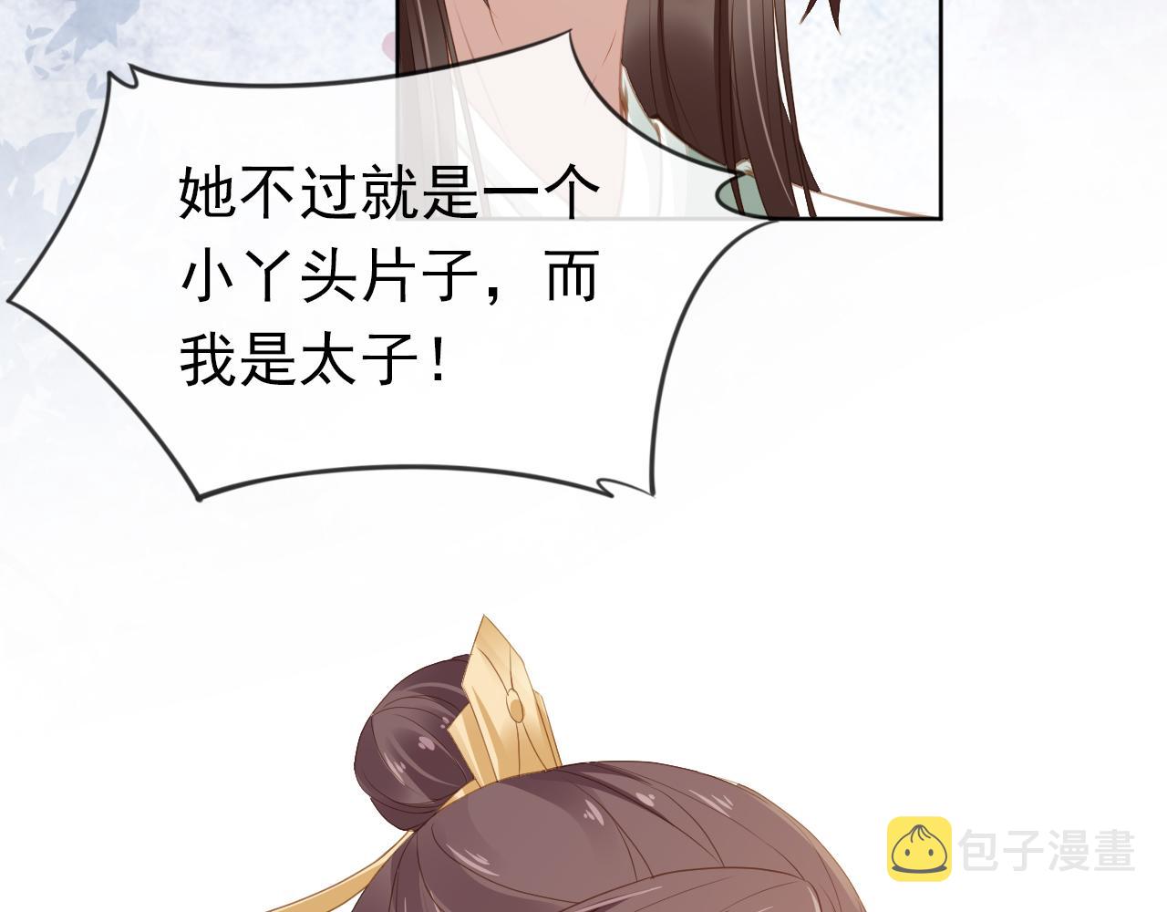 第34话 不要欺负我的女儿7