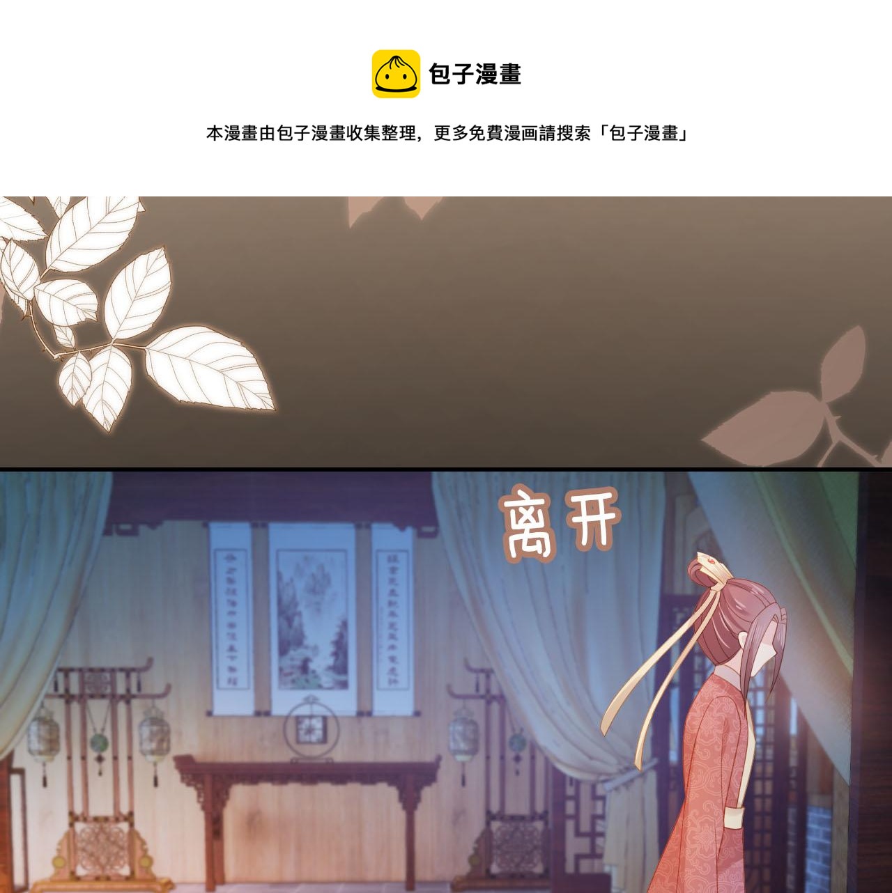第126话 三哥要当将军啦！98