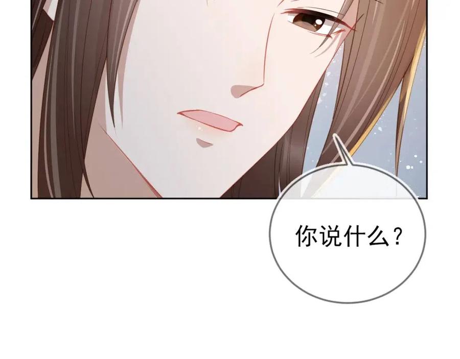 第19话 爹爹要爱娘亲~97
