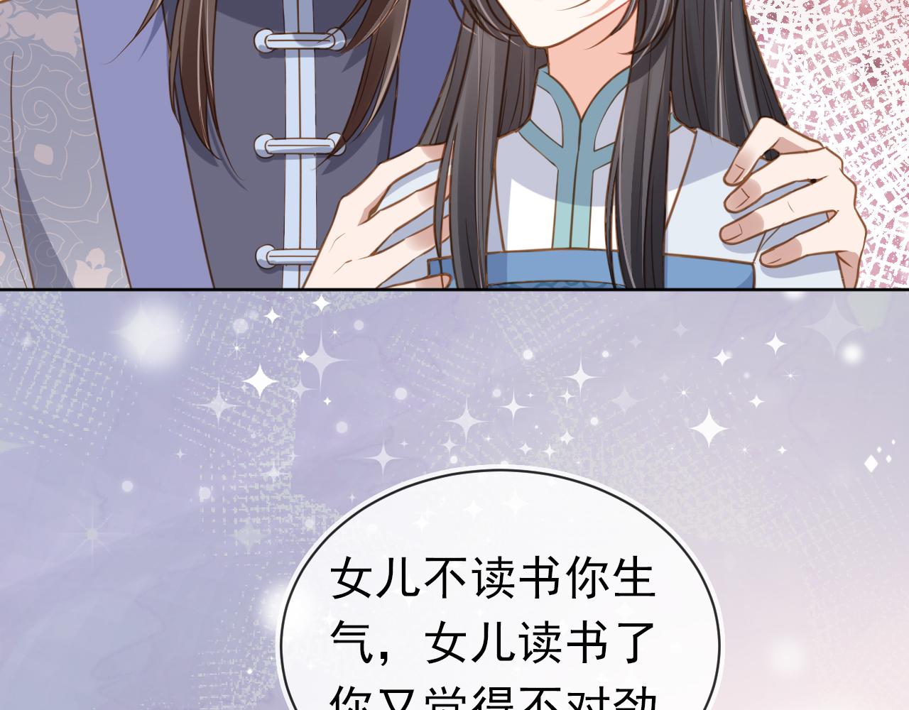 第89话 怪病？！11