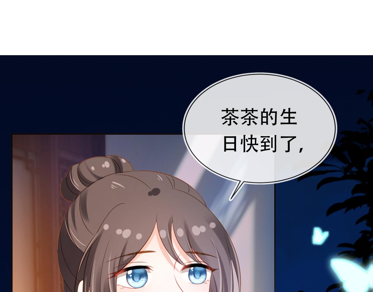 第104话 小花花要回来喽~89