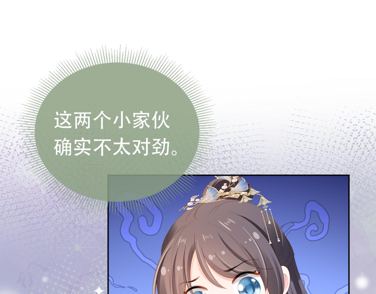 第90话 谎话被拆穿！35