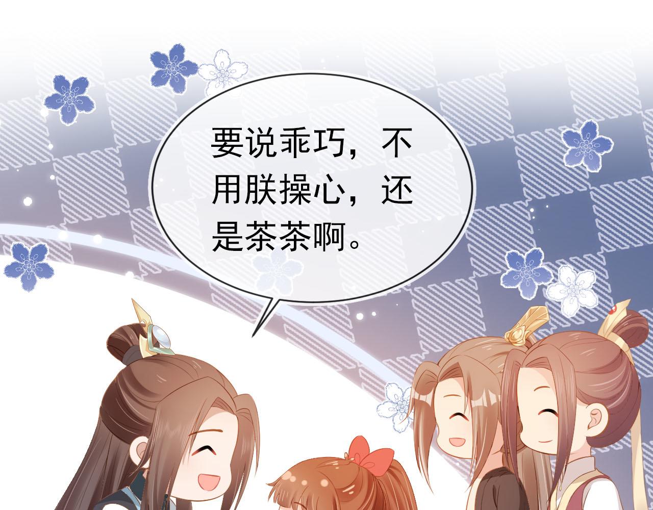 第117话 新太子？32