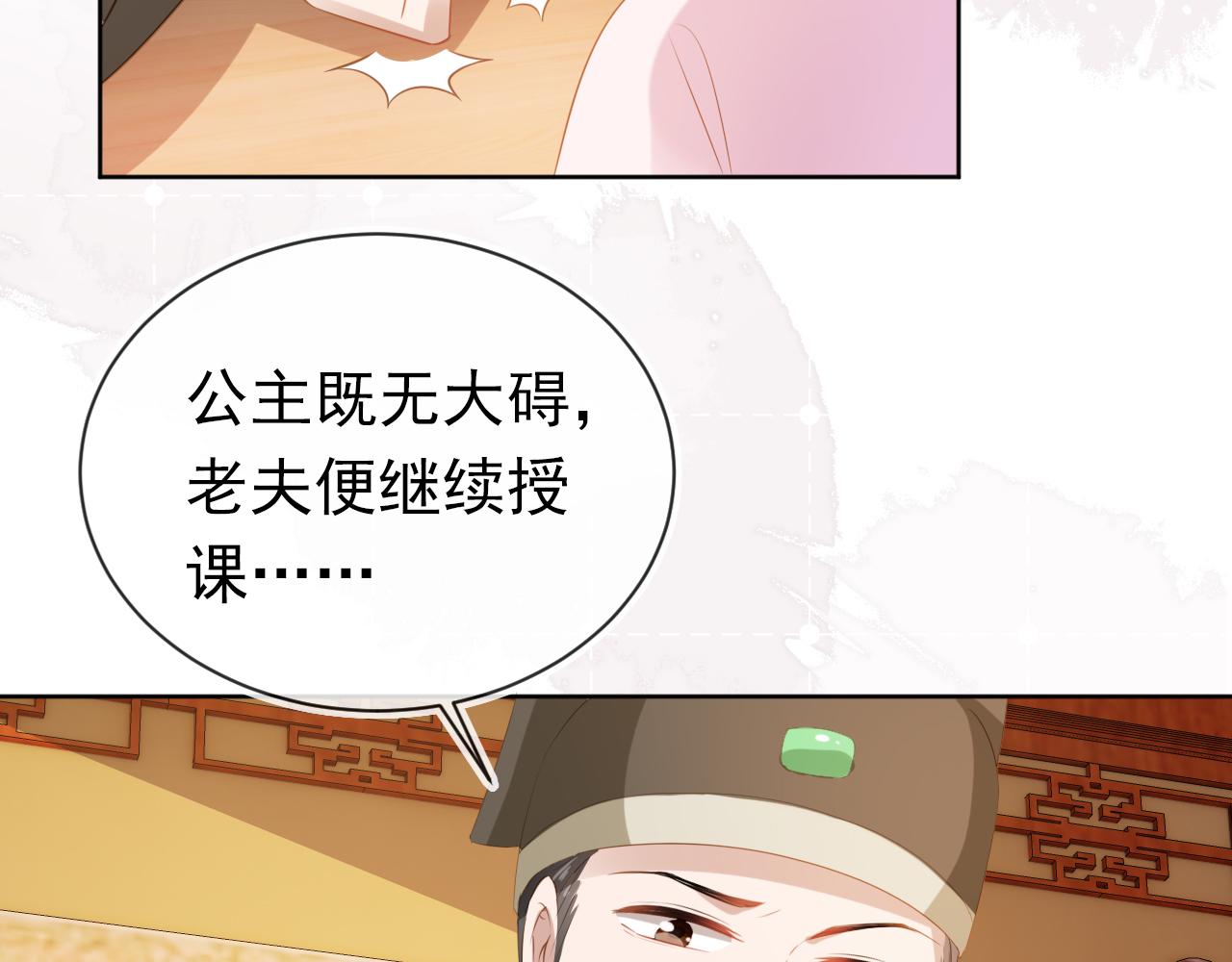第86话 算数什么的也太难啦29