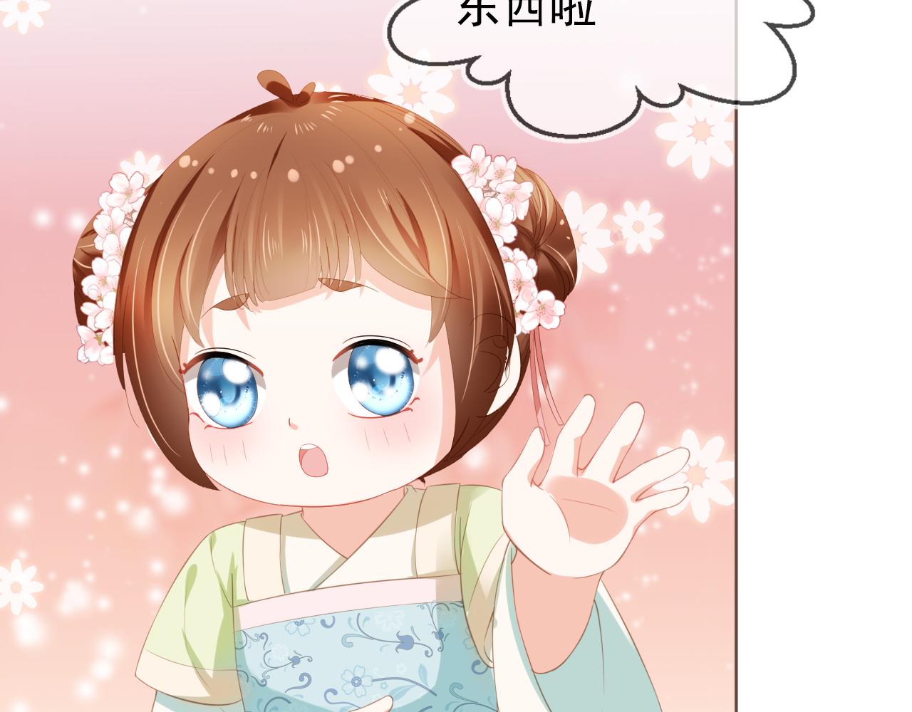 第61话 吃糕糕~6