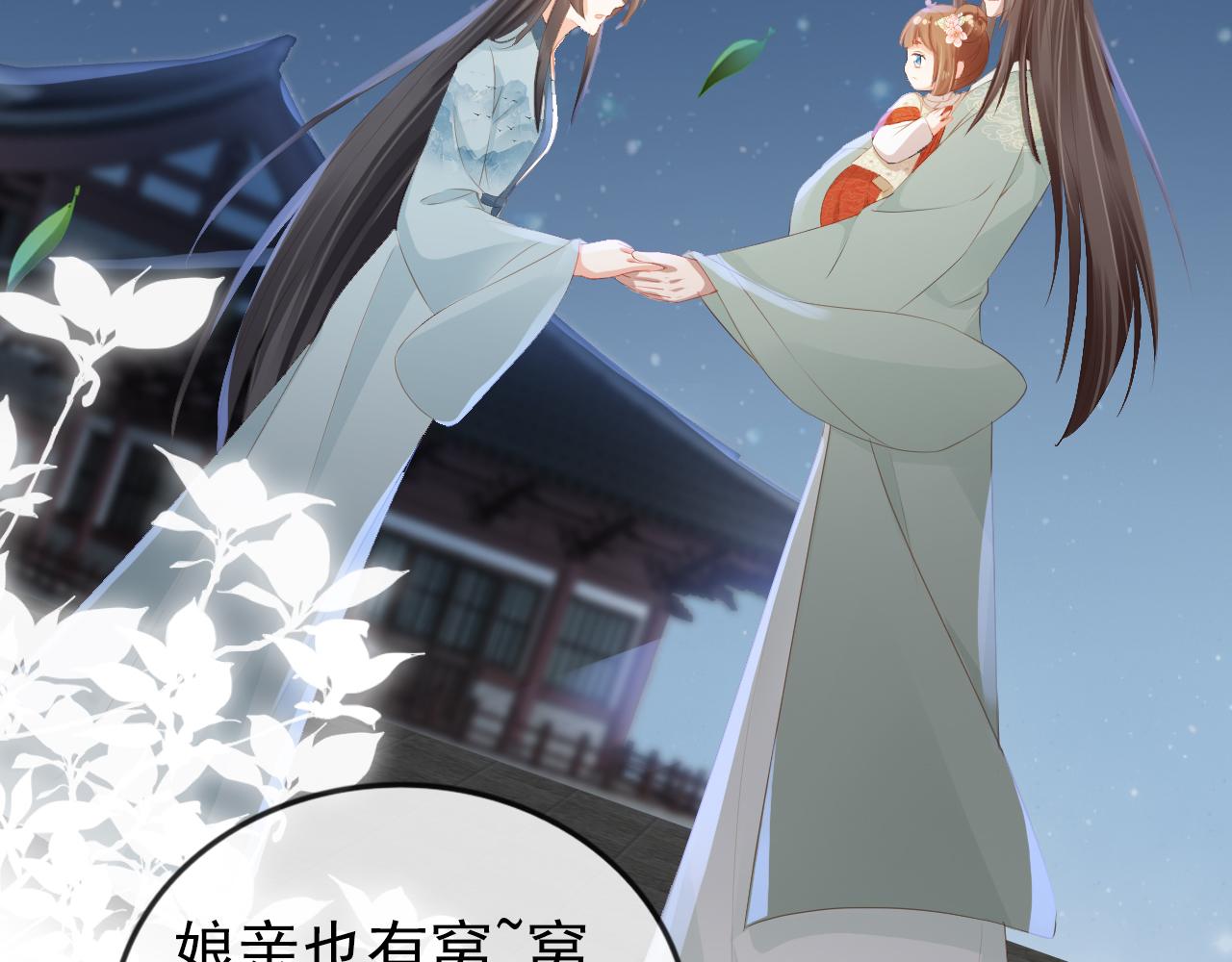第42话 坏渣渣不许骂我娘亲83