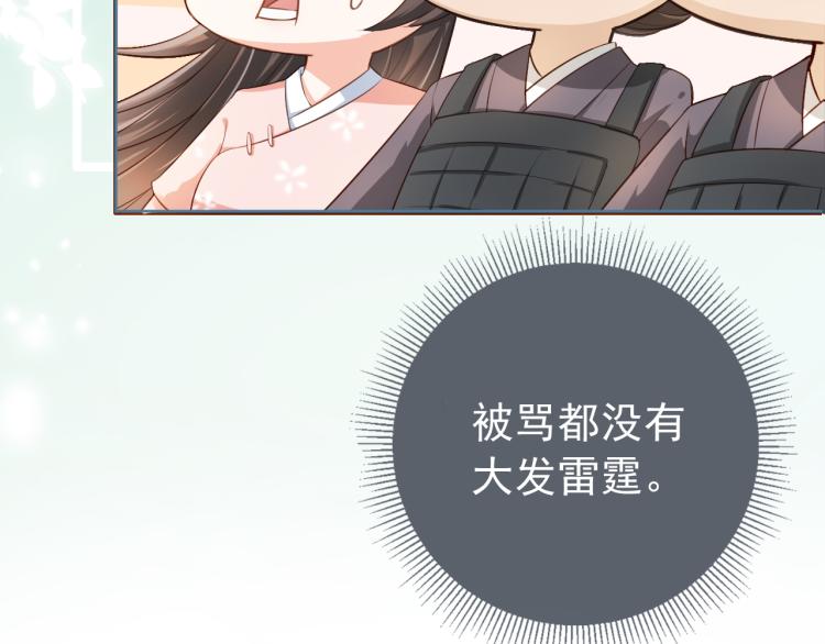 第3话 冷宫小公主22