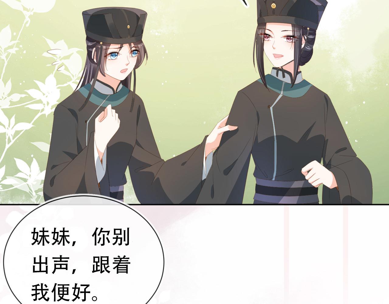 第75话 不许再想着他！62