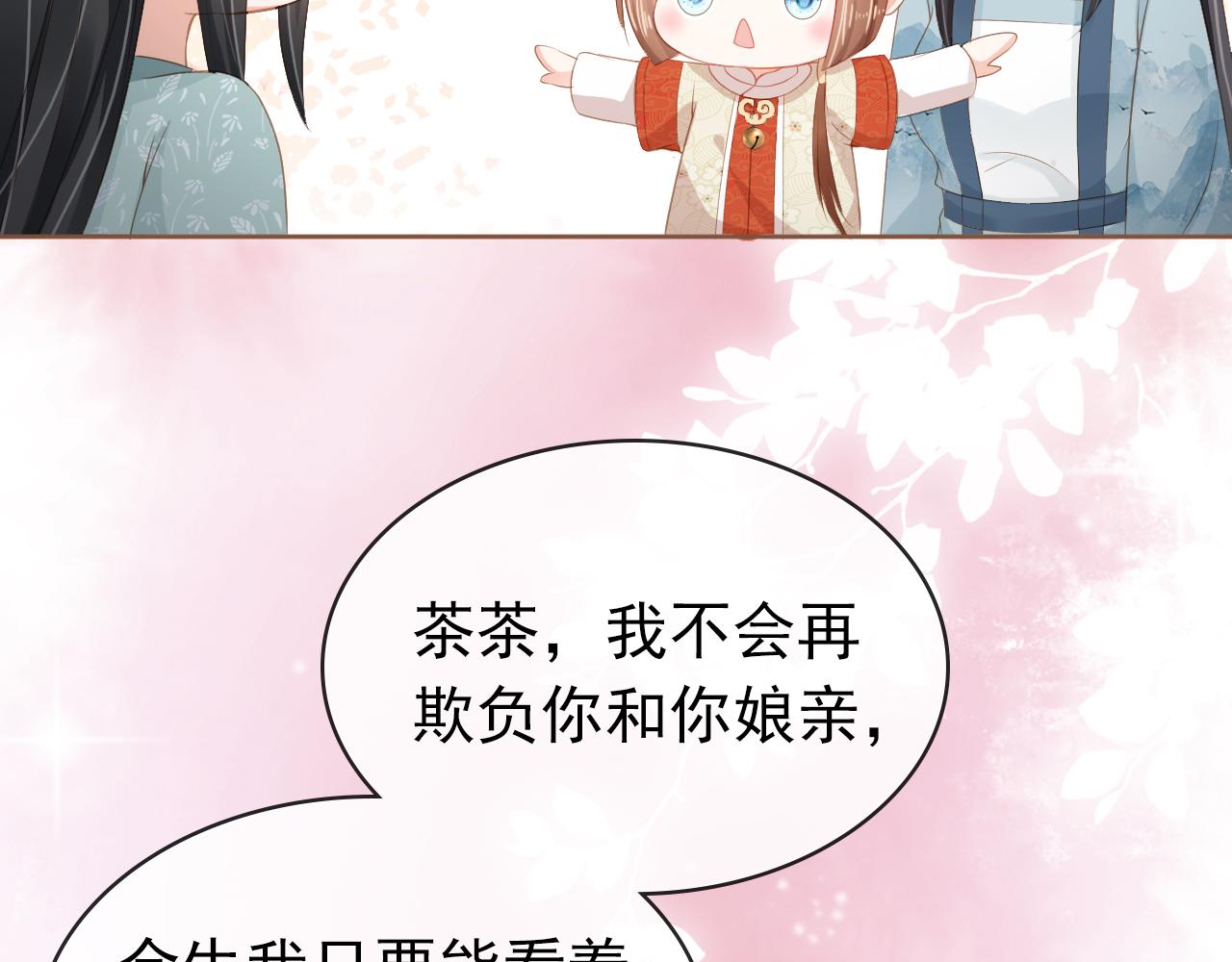 第44话  爹爹的难题32