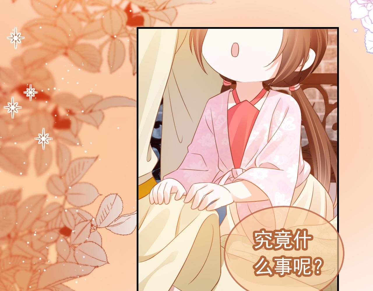 第96话小秘密67