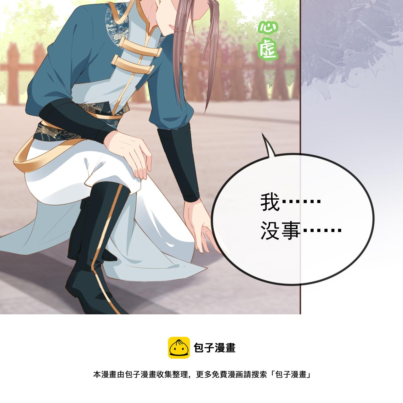 第51话 我竟输给一颗石榴！76
