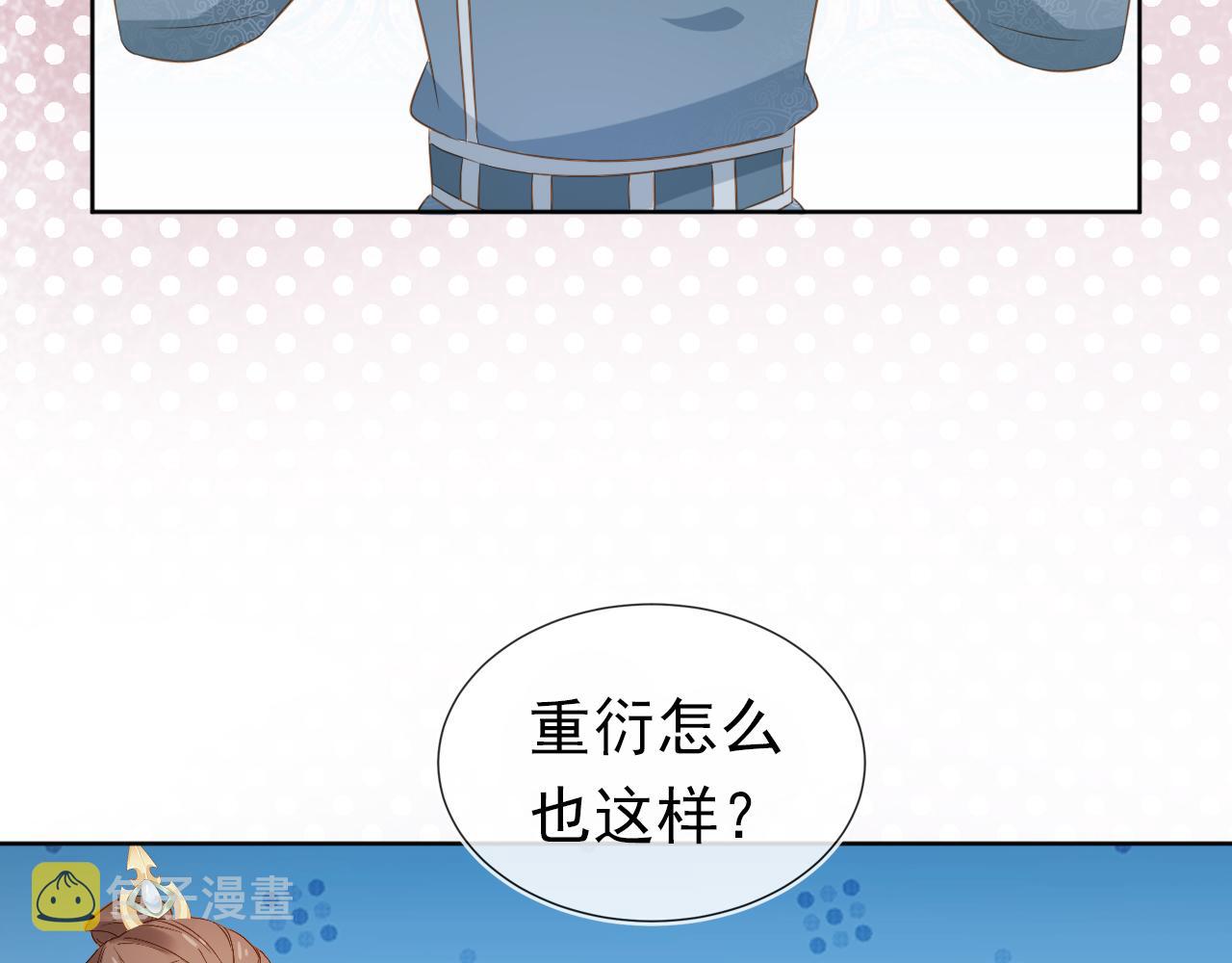 第89话 怪病？！63