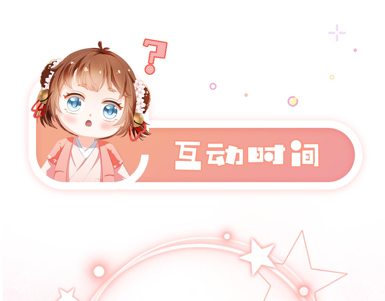 第10话 让谁做你爹爹？75